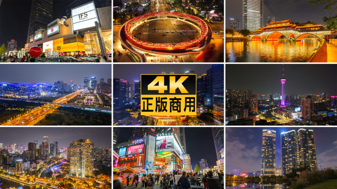 成都夜景城市地标金融城四川航拍延时宣传片
