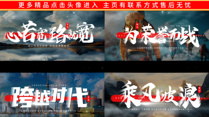 震撼标题文字片头字幕展示