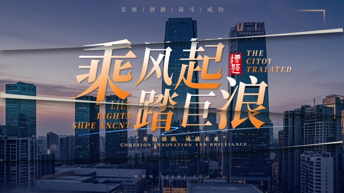 快速翻页转场 宣传片片头标题