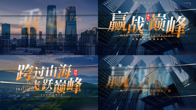 快速翻页转场 宣传片片头标题