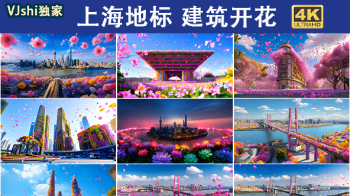 大气唯美的上海地标建筑开花万物开花