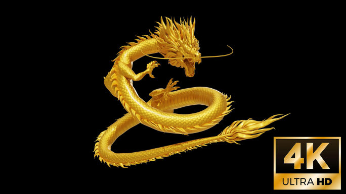 4K金色中国龙01（带通道）