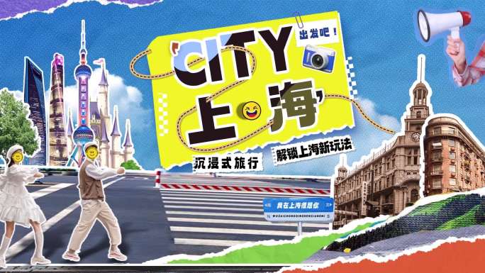 拼贴旅游综艺图文快闪