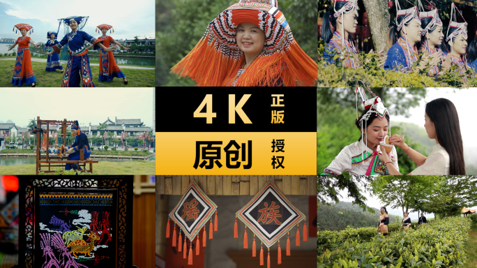 壮族 瑶族 畲族人文