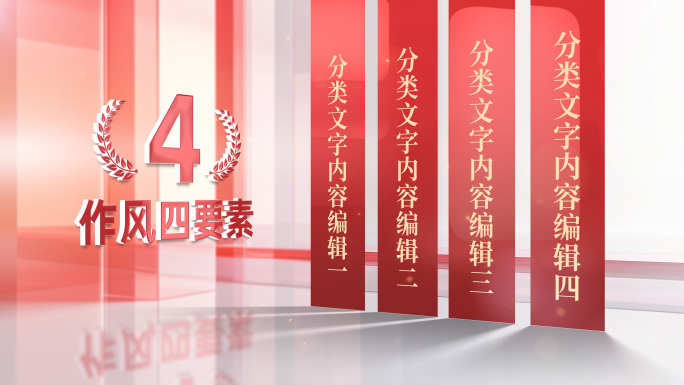 党政红色分类文字