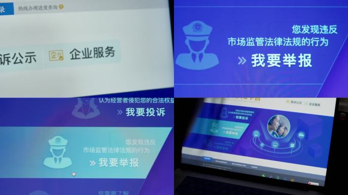315全国12315平台国家市场监督管理