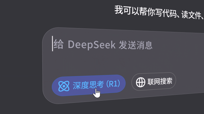 Deepseek聊天对话动画4K全矢量