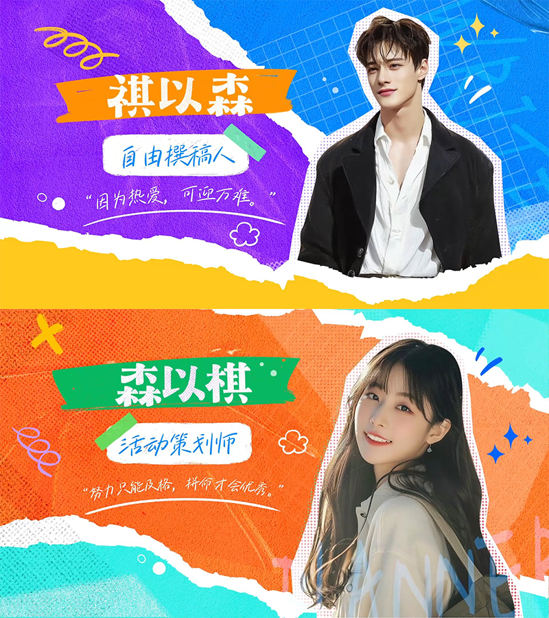 综艺人物包装 撕纸效果 人物介绍  访谈