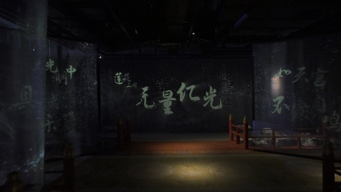 沉浸式光影体验