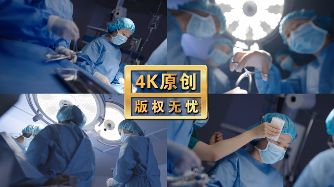 手术室医护人员工作场景
