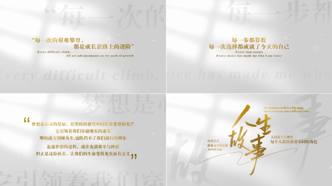 【无插件】唯美光影金色文字字幕包装