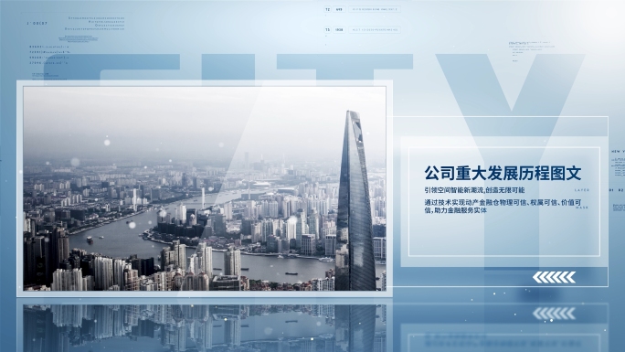 简洁明亮科技图文照片展示