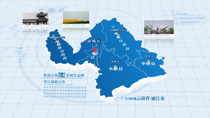 丽江市地图【4K无插件】