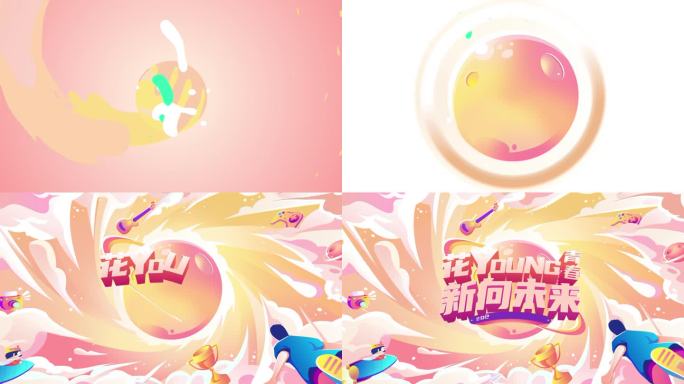青春活力MG片头