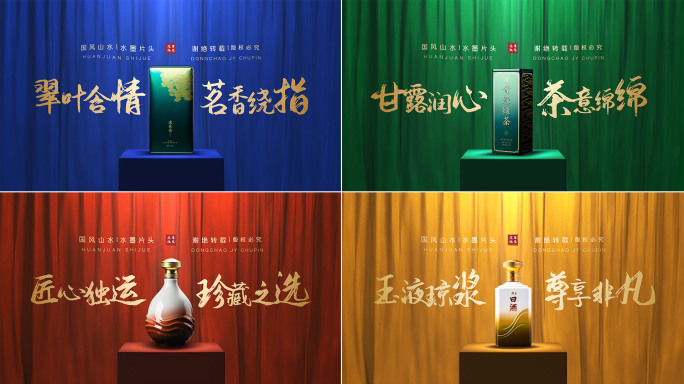 高端产品展示片头片尾