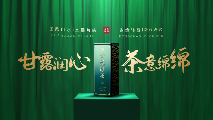 高端产品展示片头片尾