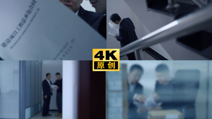 内定招标围标串标虚假合同投标伪造资质黑幕