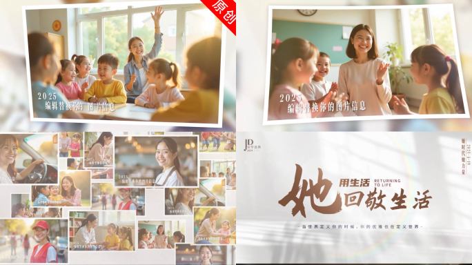 温馨简约照片图文展示