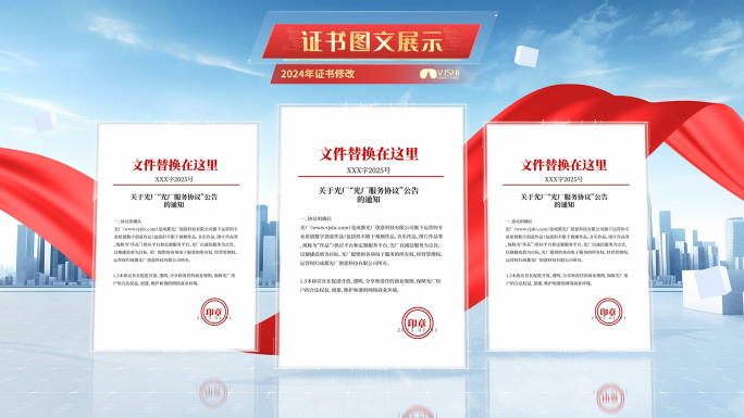 专利文件荣誉证书展示