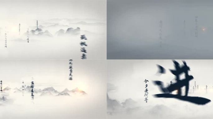 古诗词穿梭循环模板-宽屏