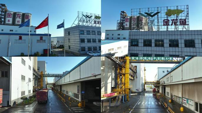 金龙鱼米面油生产基地实拍