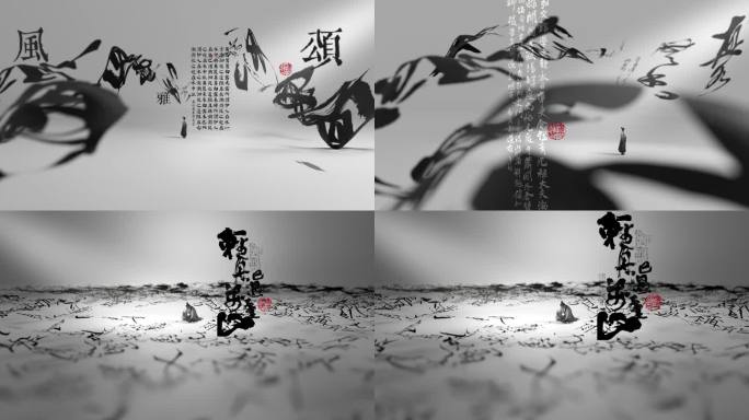 书法意境美学审美