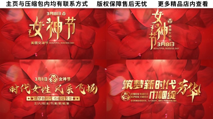 三八妇女节花朵片头
