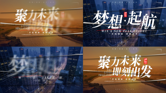 宣传片片头标题 快速翻页转场 文字片头