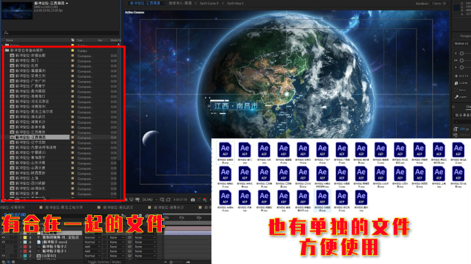 科技地球俯冲定位中国各省会行政区地图