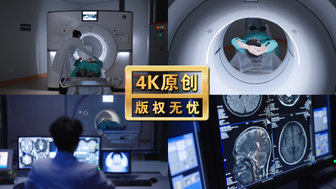 核磁共振医学检查