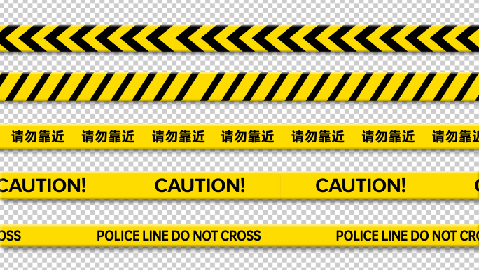 10款警戒线危险远离提醒（可循环透明底）