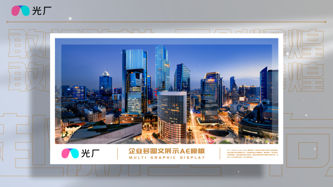 单张大图文照片展示AE模板