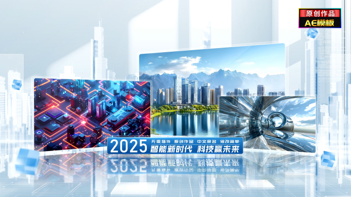简洁科技多图片照片墙图文展示