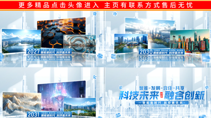 简洁科技多图片照片墙图文展示