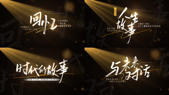 唯美光影文字标题片头字幕AE模板