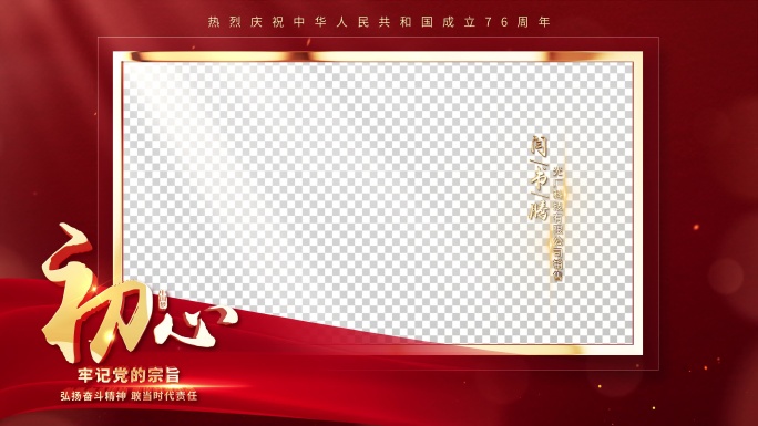 红色视频边框_AE模板