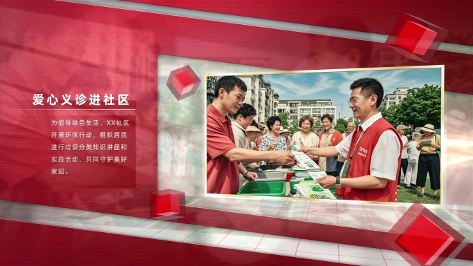 简约设计红色党政图文