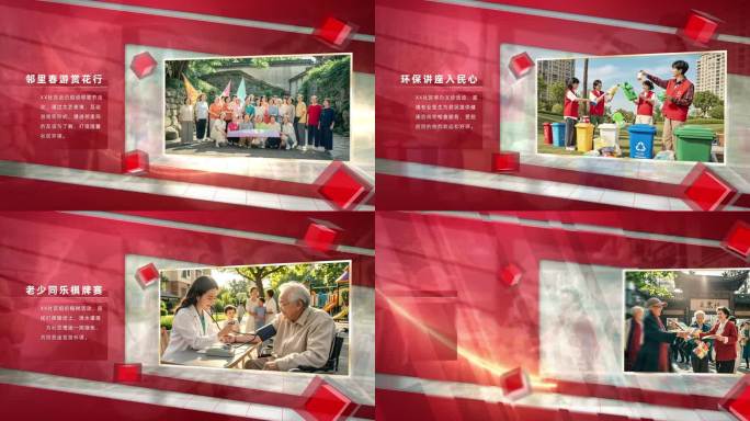 简约设计红色党政图文