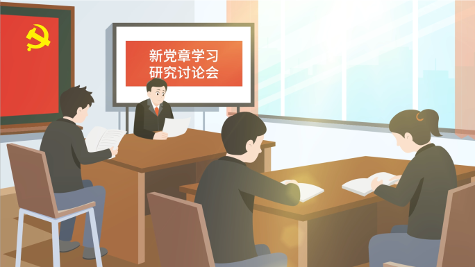 党政党员MG动画