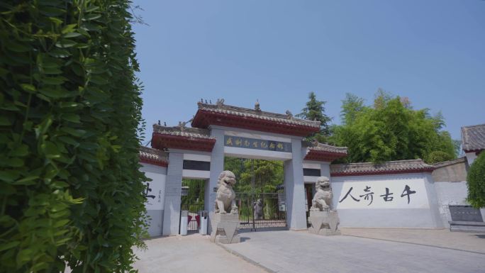 武训纪念馆 武训 冠县 聊城 航拍