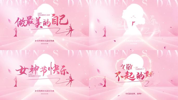 粉色系片头片尾