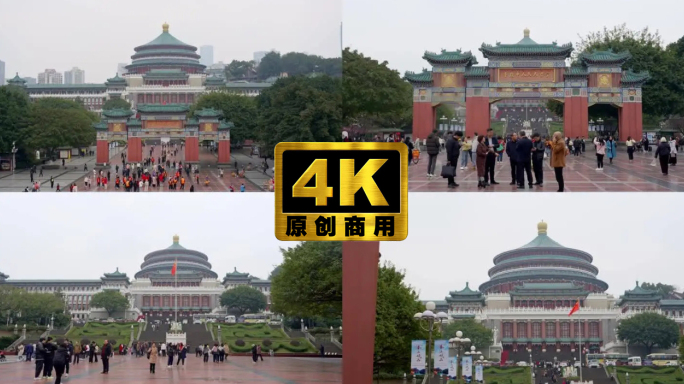 重庆人民大礼堂广场风光