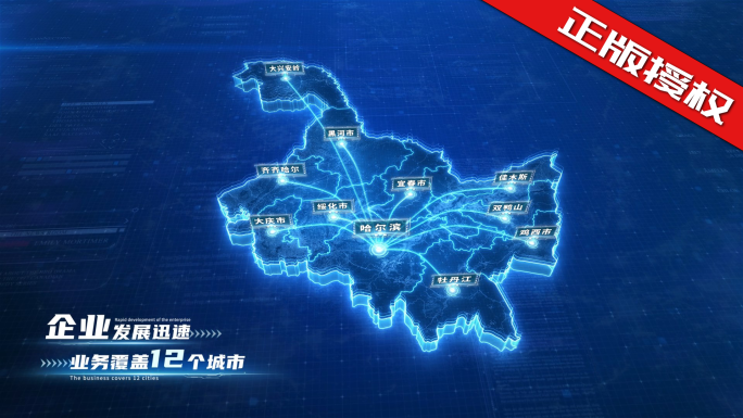 【四版本】黑龙江地图