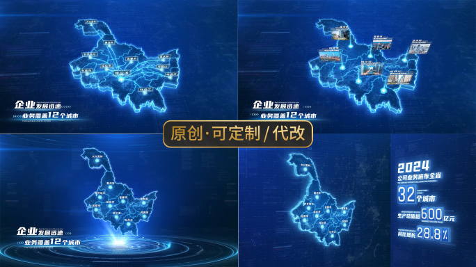 【四版本】黑龙江地图