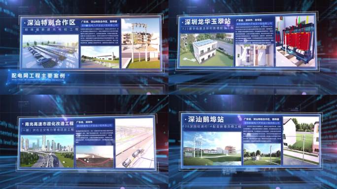 科技空间图文信息AE模版展示