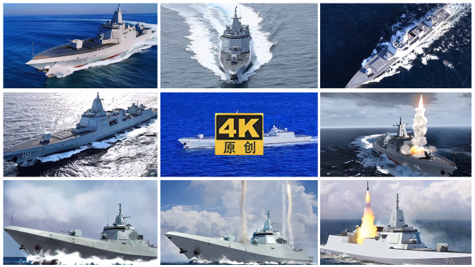 4K 强军梦 中国梦  055驱逐舰