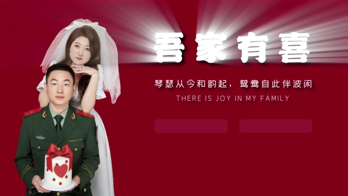 【原创】婚礼暖场MV、中西婚礼经典浪漫