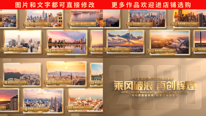 金色多图文照片墙展示