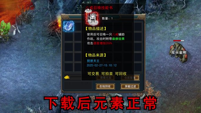 传奇买量 序列帧模板 传奇广告 100