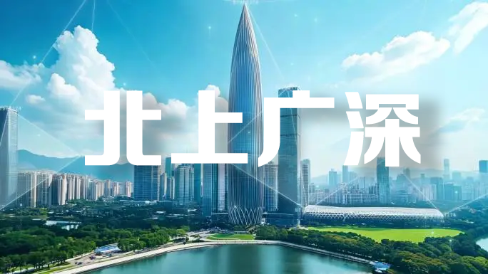 北京上海广州深圳科技效果 城市地标建筑群